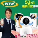 【★最大15%OFF】現在4年連続1位 創業47年日本自社工場開発生産 みてるちゃん 500万 温度計 5GHz ベビーモニター 防犯カメラ Amazon国内サーバー自社契約 ペットカメラ 自動追跡 見守りカメラ ワイヤレス 屋内 監視カメラ 小型