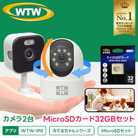 【32GB SDセット】みてるちゃんW3+WTW-NEKO8+microSD32GBセット 最大400万画素 防犯カメラ ペット カメラ 見守りカメラ 猫 子猫 留守番 楽天1位 ワイヤレス 家庭用 ペットカメラ ベビー 留守 屋内用 SDカードスマホ 無線 子供 みまもりカメラ