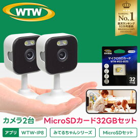 【32GB SDセット】みてるちゃんW3 2台+microSD32GBセット 400万画素 防犯カメラ ペット カメラ 見守りカメラ 猫 子猫 留守番 楽天1位 ワイヤレス 家庭用 ペットカメラ ベビー 留守 屋内用 SDカードスマホ 無線 子供 みまもりカメラ ペットモニター 塚本