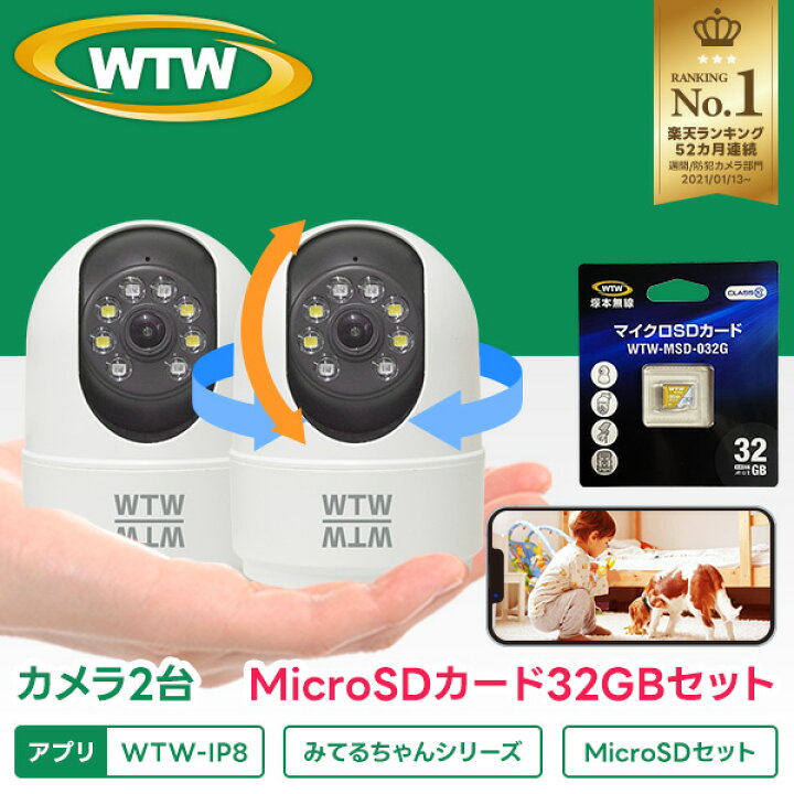 楽天市場】【32GB SDセット】みてるちゃんNEKO8 2台+microSD32GBセット 