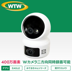 【2025年最新モデル】みてるちゃん猫 H 400万画素 Wカメラ 防犯カメラ ペット カメラ 見守りカメラ 猫 ワイヤレス 家庭用 ペットカメラ ベビー 留守 屋内用 SDカードスマホ 無線 自動追跡子供 みまもりカメラ ペットモニター 塚本無線