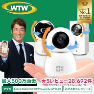 現在4年連続1位 創業48年日本自社工場開発生産 みてるちゃん 500万 温度計 5GHz ベビーモニター 防犯カメ…