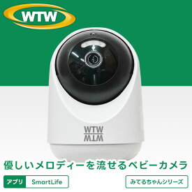 みてるちゃん 防犯カメラ 温度計 温度 ペット カメラ 見守りカメラ 猫 子猫 留守番 楽天1位 ワイヤレス 家庭用 屋内用 SD スマホ 無線 自動追跡 子供 ペットカメラ 夜間 400万 ペットモニター 音声 温度計 WTW 塚本無線