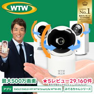 現在4年連続1位 創業48年日本自社工場開発生産 みてるちゃん 500万 温度計 5GHz ベビーモニター 防犯カメ…