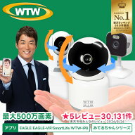 現在4年連続1位 創業48年日本自社工場開発生産 みてるちゃん 500万 温度計 5GHz ベビーモニター 防犯カメ…