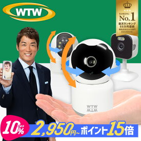 現在4年連続1位 創業48年日本自社工場開発生産 みてるちゃん 500万 温度計 5GHz ベビーモニター 防犯カメラ Amazon国内サーバー自社契約 ペットカメラ 自動追跡 見守りカメラ ワイヤレス 屋内 監視カメラ 小型