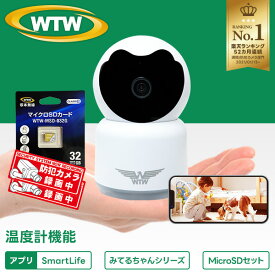 【SD32GB+ステッカー2枚セット】みてるちゃん 防犯カメラ 温度計 温度 ペット カメラ 見守りカメラ 猫 子猫 留守番 楽天1位 ワイヤレス 家庭用 屋内用 SD スマホ 無線 自動追跡 子供 ペットカメラ 夜間 最大500万 ペットモニター 音声 温度計 WTW 塚本無線