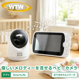 みてるちゃん 防犯カメラ 温度計 温度 ペット カメラ 見守りカメラ ベビーモニター 留守番 楽天1位 ワイヤレス 家庭用 屋内用 SD スマホ 無線 自動追跡 子供 赤ちゃん ベビーカメラ 介護 夜間 400万 音声 温度計 WTW 塚本無線