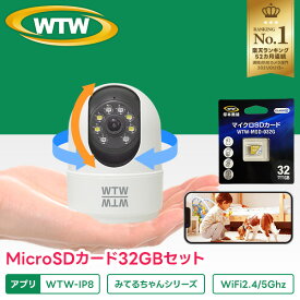 【32GB SDセット】みてるちゃんNEKO8 300万画素 Wカメラ 防犯カメラ ペット カメラ 見守りカメラ 猫 子猫 留守番 楽天1位 ワイヤレス 家庭用 ペットカメラ ベビー 留守 屋内用 SDカードスマホ 無線 子供 みまもりカメラ ペットモニター 塚本