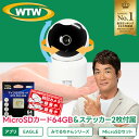 【★SD64GB付き録画セット】みてるちゃん猫23 ペットカメラ ペットモニター 防犯カメラ 子猫 楽天1位 ワイヤレス クラウド録画 300万 Alexa アレクサ 家庭用 見守りカメラ ベビーモニター 屋内用 SDカード スマホ 自動追跡子供