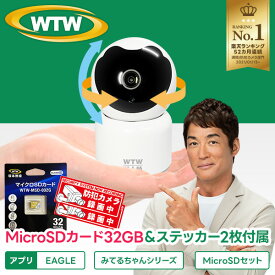 【★SD32GB付き録画セット】みてるちゃん猫23 ペットカメラ ペットモニター 防犯カメラ 子猫 楽天1位 ワイヤレス クラウド録画 300万 Alexa アレクサ 家庭用 見守りカメラ ベビーモニター 屋内用 SDカード スマホ 自動追跡子供