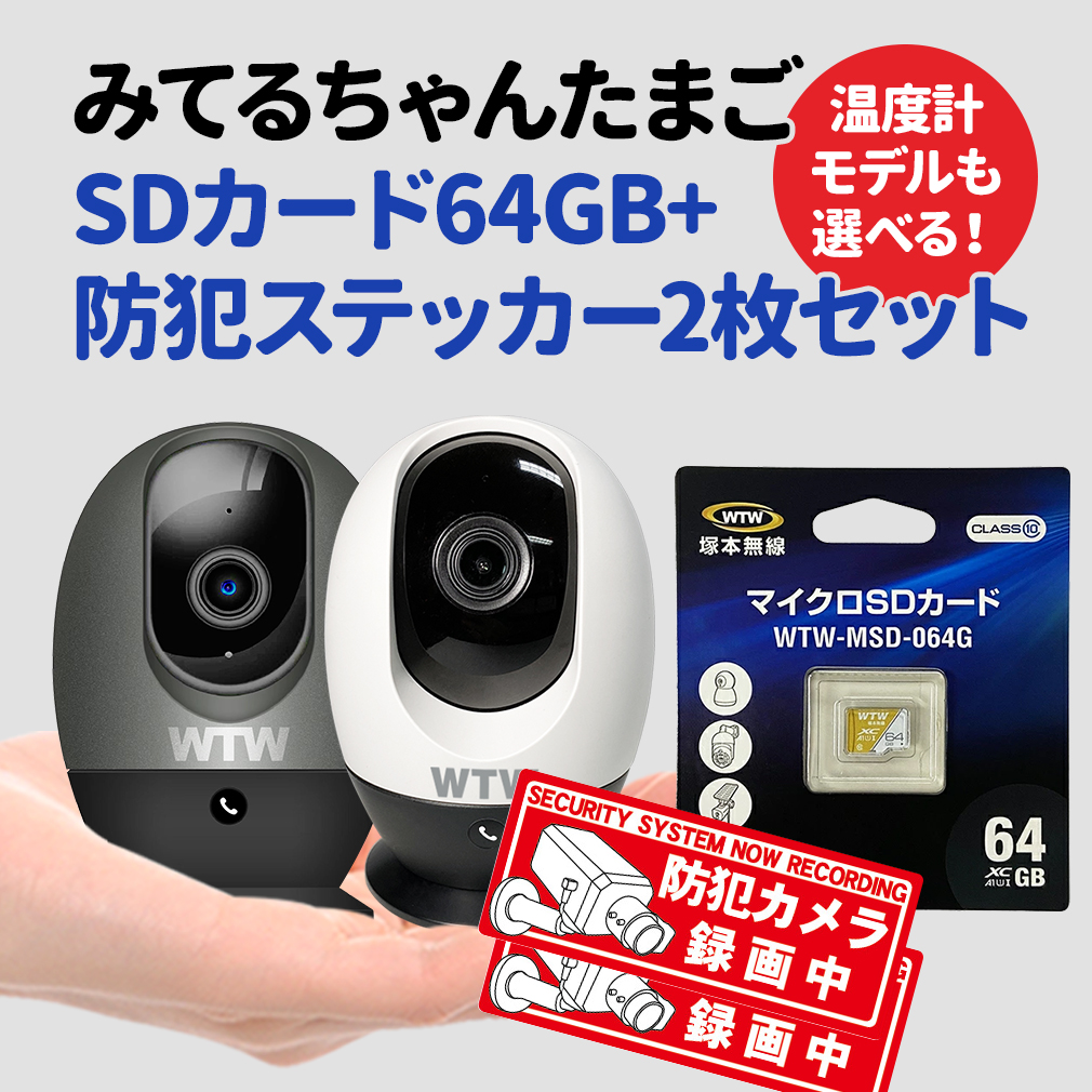 楽天市場】【お得なSD64GBセット】防犯カメラ ペット カメラ 温度計
