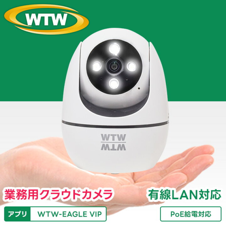 楽天市場】【業務用 最大3年保証】防犯カメラ Wi-Fi ワイヤレス + LAN 