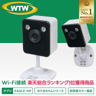 【★楽天総合1位獲得 夜でも明るい低照度カメラ】防犯カメラ ワイヤレス 屋内外 500万画素 Wi-Fi 監視カ…
