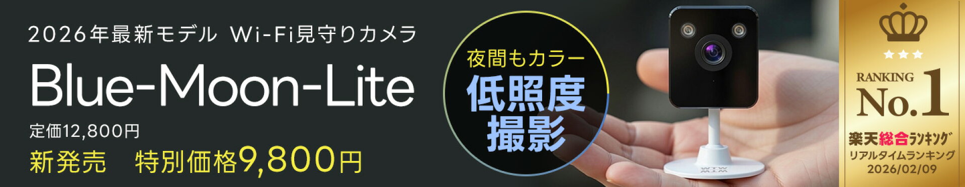 新発売