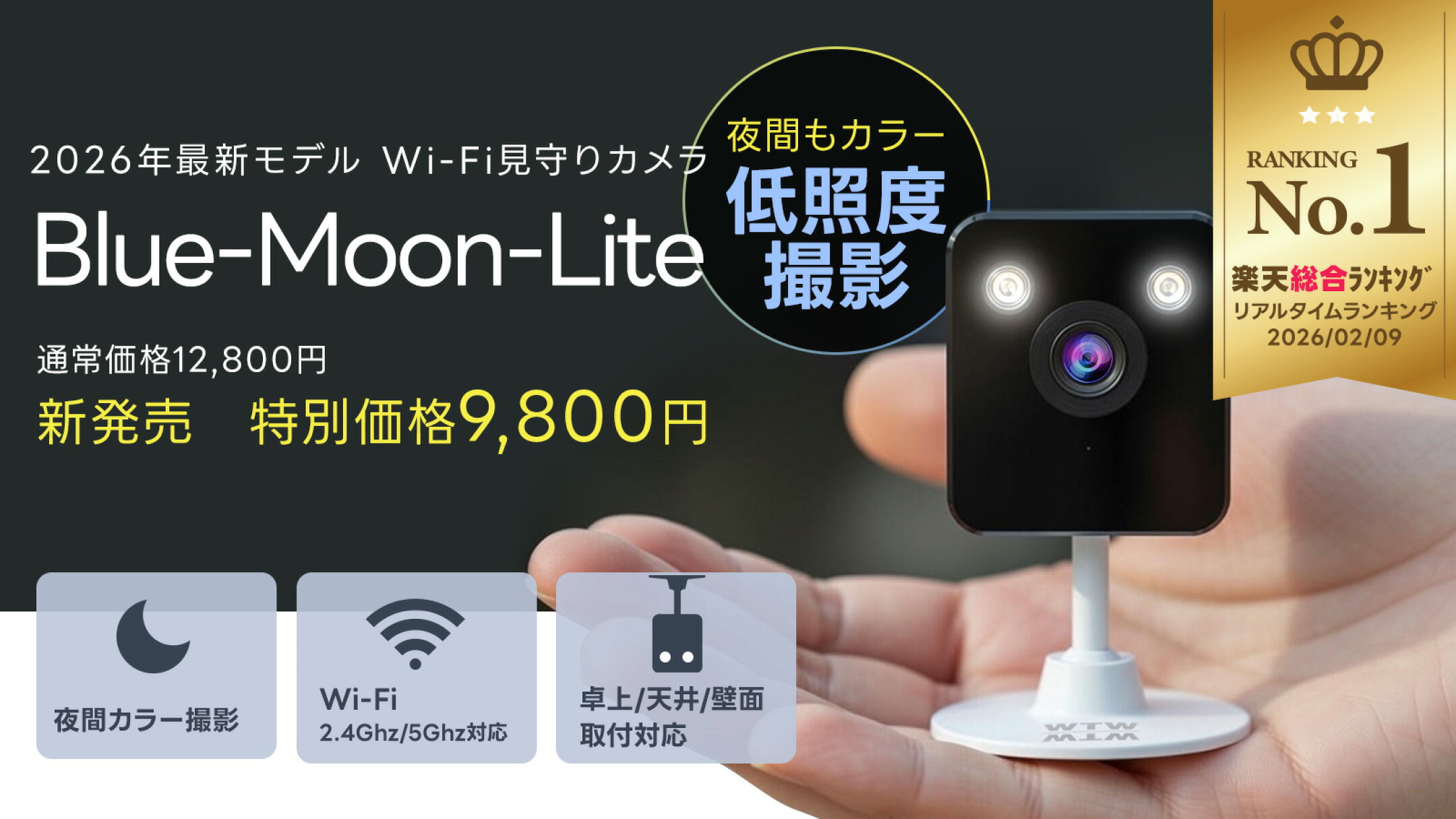 新発売WTW-W8-BML！