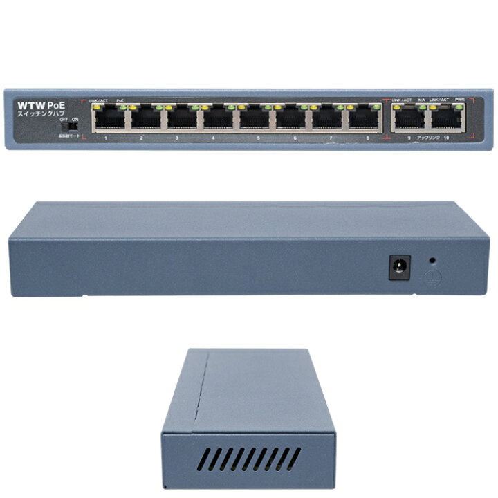 楽天市場】防犯カメラ用 IPネットワークカメラ用 PoE給電スイッチング 