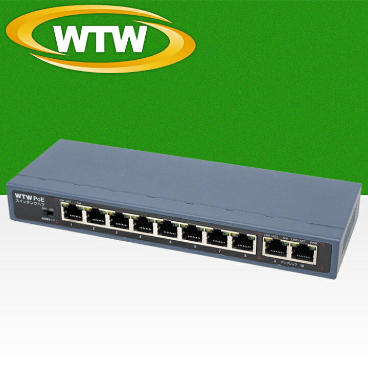 楽天市場】防犯カメラ用 IPネットワークカメラ用 PoE給電スイッチング 