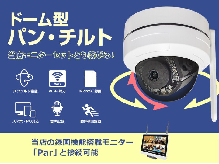 楽天市場】WTW 塚本無線 防犯カメラ ワイヤレス 屋外 軒下仕様 屋内 