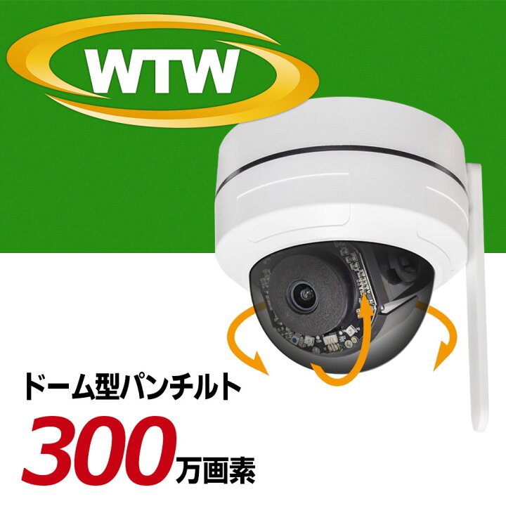 楽天市場】WTW 塚本無線 防犯カメラ ワイヤレス 屋外 軒下仕様 屋内 