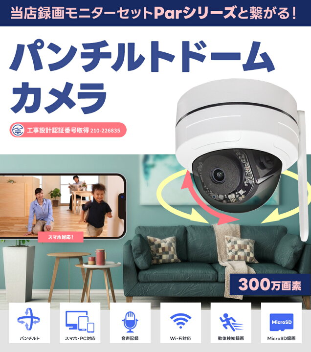 楽天市場】WTW 塚本無線 防犯カメラ ワイヤレス 屋外 軒下仕様 屋内 