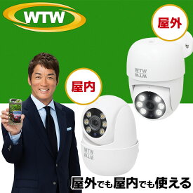 みてるちゃん123 防犯カメラ 自動追跡 屋外 屋内 360°PTZ首振 ワイヤレス 防犯灯カメラ 400万画素 wi-fi パンチルト 家庭用 監視カメラ ドーム IP ネットワークカメラ マイク 留守 WTW 塚本無線