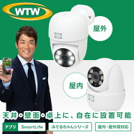 みてるちゃん123 防犯カメラ 自動追跡 屋外 屋内 360°PTZ首振 ワイヤレス 防犯灯カメラ 400万画素 wi-fi…