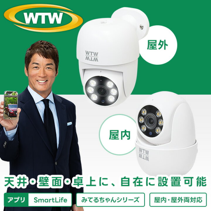 楽天市場】みてるちゃん123 防犯カメラ 自動追跡 屋外 屋内 360°PTZ首 