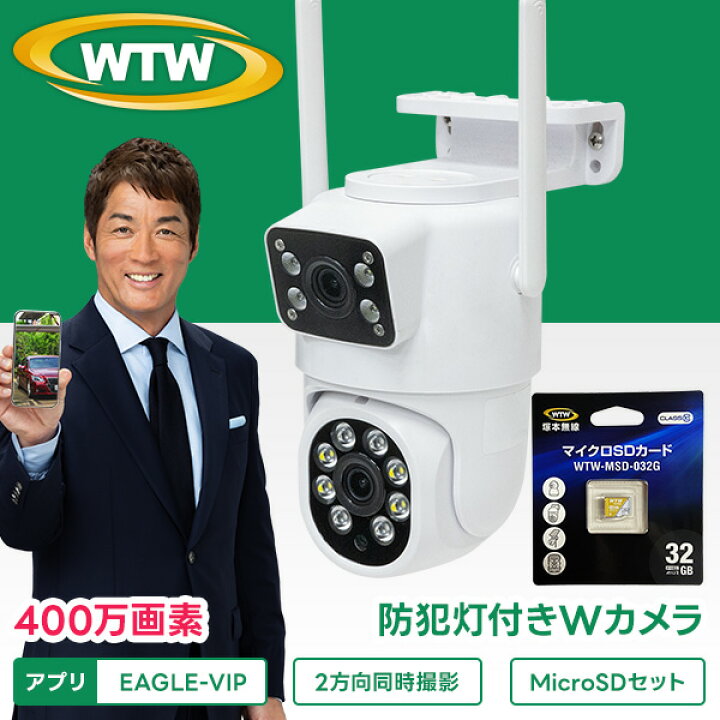楽天市場】防犯カメラ 玄関灯カメラ32GBmicroSDカードセット 360°PTZ首 