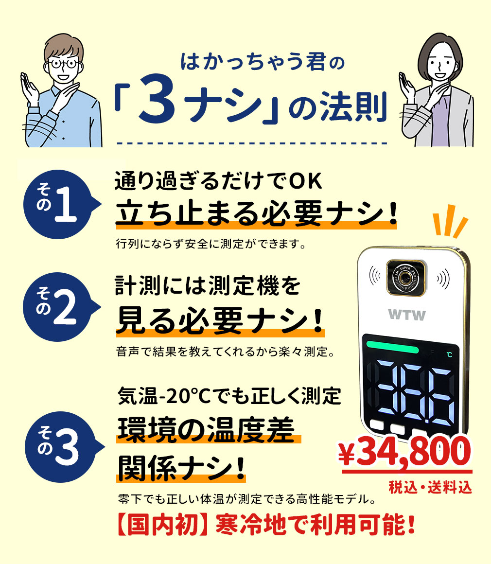 楽天市場】【2023年新春最新モデル】体温計 サーマルカメラ はかっ 