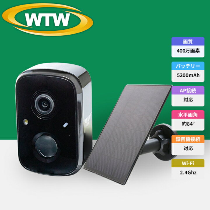 楽天市場】【工事不要 wifi バッテリー内蔵カメラ】WTW 塚本無線 防犯 