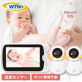 WTW 塚本無線 みてるちゃんベビーモニター ベビーモニター 見守りカメラ 1〜2台セット 持ち運びOK 常時録画 温度 室温 音声 wifi不要 ネット不要 赤ちゃん ベビーカメラ 介護 高画質 モニター付き MicroSD録画 ワイヤレス 監視カメラ 夜間 子供