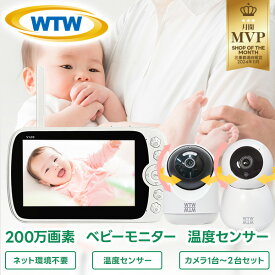 WTW 塚本無線 みてるちゃんベビーモニター ベビーモニター 見守りカメラ 1〜2台セット 持ち運びOK 常時録画 温度 室温 音声 wifi不要 ネット不要 赤ちゃん ベビーカメラ 介護 高画質 モニター付き MicroSD録画 ワイヤレス 監視カメラ 夜間 子供