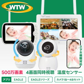 【2025年最新モデル】WTW 塚本無線 最大7インチベビーモニター 見守りカメラ 1〜4台セット 持ち運びOK 常時録画 温度 室温 音声 wifi不要 ネット不要 赤ちゃん ベビーカメラ 介護 高画質 モニター付き MicroSD録画 ワイヤレス 監視カメラ 夜間 子供