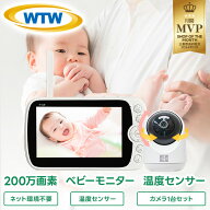 WTW 塚本無線 みてるちゃんベビーモニター ベビーモニター 見守りカメラ 1台セット 持ち運びOK 常時録画 …