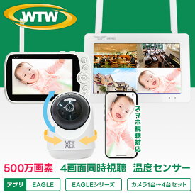 【2025年最新モデル】WTW 塚本無線 最大7インチベビーモニター 見守りカメラ 1〜4台セット 持ち運びOK 常時録画 温度 室温 音声 wifi不要 ネット不要 赤ちゃん ベビーカメラ 介護 高画質 モニター付き MicroSD録画 ワイヤレス 監視カメラ 夜間 子供