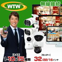 【★HDD最大2年半保証 8TB対応】WTW 塚本無線 防犯カメラ ワイヤレス 屋外 1〜10台 大型モニター 録画機能付 16インチ…