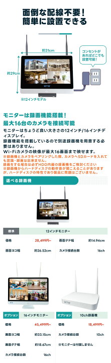 楽天市場】【最大4K800万画素】WTW 塚本無線 防犯カメラ ワイヤレス 