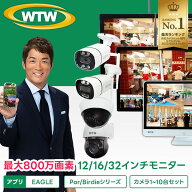 【★HDD最大2年半保証 8TB対応】WTW 塚本無線 防犯カメラ ワイヤレス 屋外 1〜10台 大型モニター 録画機…