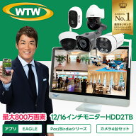 【標準★2TB(1年半保証)】WTW 塚本無線 防犯カメラ ワイヤレス 屋外 セット wifi 無線 16インチ 12インチ…