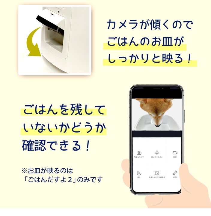 楽天市場 ペットカメラ 180度広角カメラ付自動給餌器 自動餌やり器 犬猫ごはん タイマー自動 コンセント給電可 スマホ 留守 犬 猫 餌 えさ 自動えさやり機 自動餌やり機 自動餌やり機 送料無料 旅行 Wtw 塚本無線