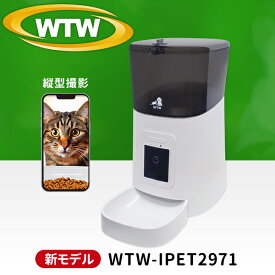 WTW 塚本無線 ペットカメラ 180度広角カメラ付自動給餌器 自動餌やり器 犬猫ごはん タイマー自動 コンセント給電可 スマホ 留守 犬 猫 餌 えさ 自動えさやり機 自動餌やり機 送料無料 旅行 防犯