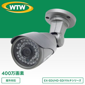 400万画素 EX-SDI/HD-SDIマルチシリーズ 屋外仕様赤外線カメラ WTW-EHR209YJ