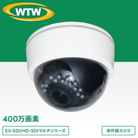 400万画素 EX-SDI/HD-SDIマルチシリーズ 屋内仕様 赤外線ドームカメラ　WTW-EHDR219YJ