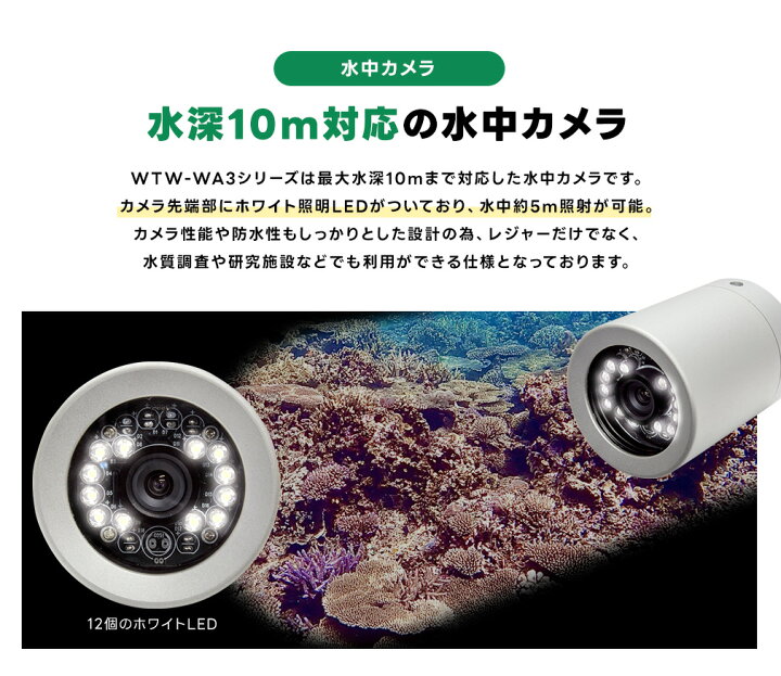楽天市場】水中カメラシリーズ AHD200万画素 ホワイトLED搭載 20m 