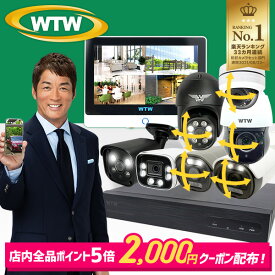 【4K800万★銀行 官公庁採用】防犯カメラ 屋外 poe 防犯カメラセット 楽天1位 1〜8台セット PoEハブで最大16台 夜間カラー 防犯灯 最大8TB 監視カメラ レコーダー モニター ネット環境 なし 不要 家庭用 業務用 簡単