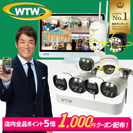 【最大4K800万画素】WTW 塚本無線 防犯カメラ ワイヤレス 屋外 銀行 官公庁が採用 防犯カメラセット wifi…