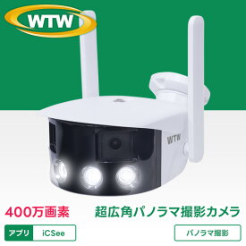 【1台で2台分の撮影範囲★パノラマカメラ】WTW 塚本無線 防犯カメラ 超広角 ワイド ワイヤレス 屋外 AI 対応 家庭用 wifiカメラ 防犯灯 スマホ WTW-WIP2446