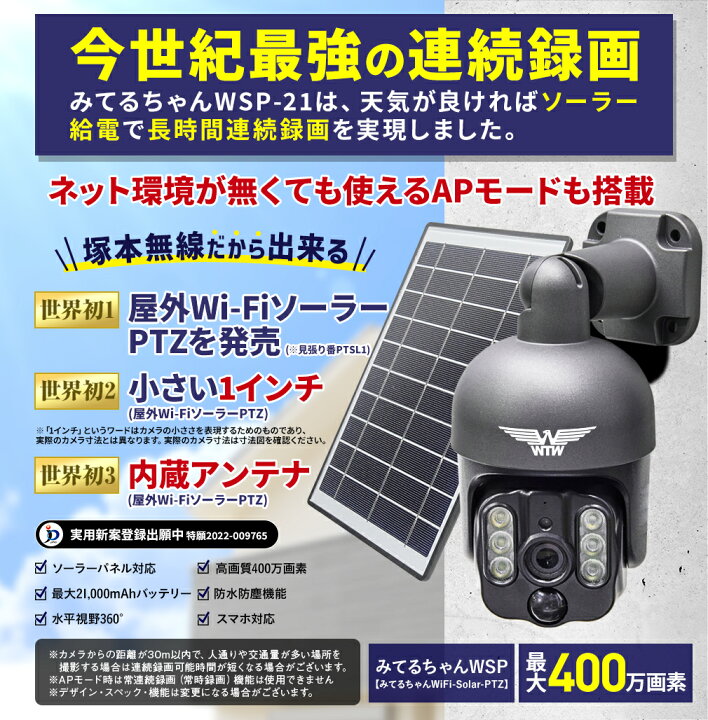 楽天市場】【楽天総合1位】みてるちゃんWSP WSP-BM ブルームーンカメラ  
