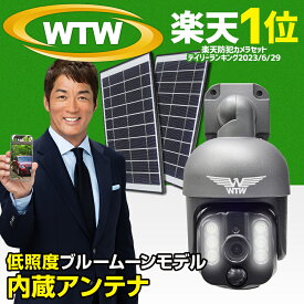 【楽天総合1位★2025年最新】みてるちゃんWSP-BM ブルームーンカメラ 防犯カメラ 内蔵アンテナ 今世紀最強の連続録画 63,000mAh 1インチ AP接続 300万画素 屋外 AI機能 Wi-Fi ソーラー PTZ MicroSDカード録画 監視カメラ ワイヤレス 屋外 工事不要 スマホ 家庭用 業務用